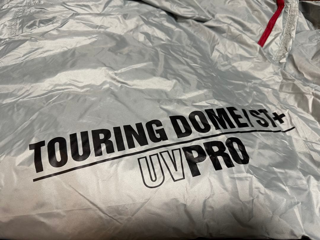 コールマン　ツーリングドーム　ST プラス