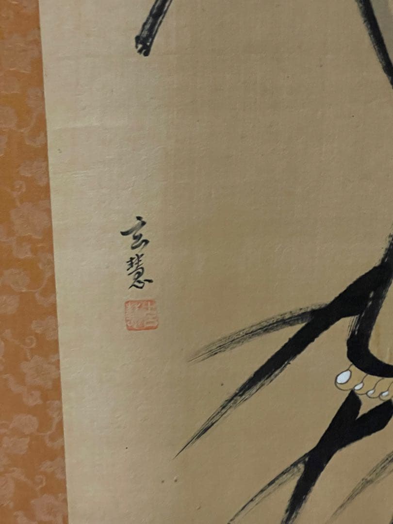 玄慧の水墨画 掛け軸 達磨