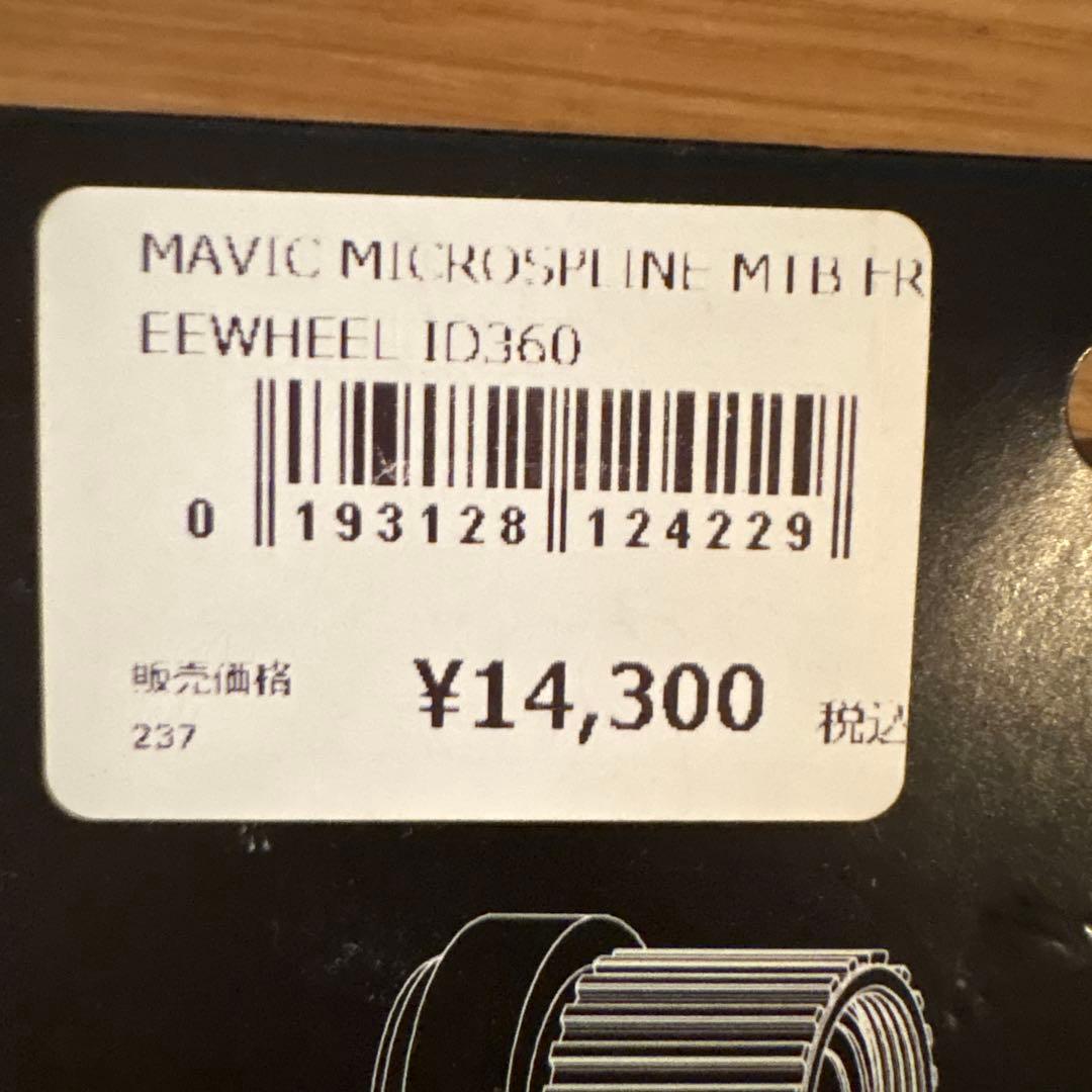 Mavic Micro Spline MTB ID360 フリーハブボディ