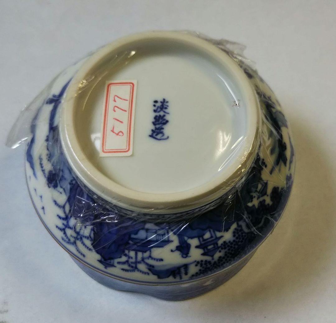 茶道具 茶碗 祥瑞写 洲浜 京焼 五山窯 林淡幽 新品