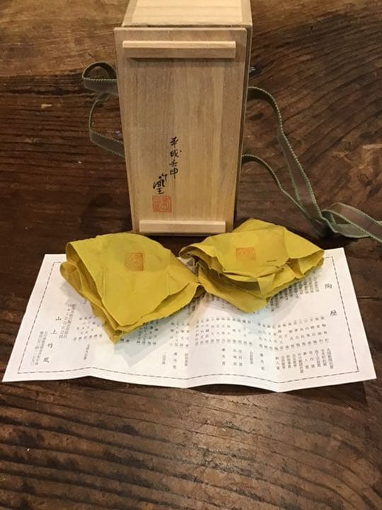 山上竹鳳　猿の図盃2種