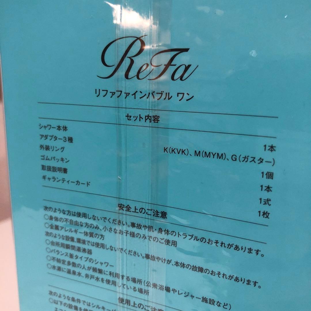 ReFa リファファインバブルワン　シャワーヘッド