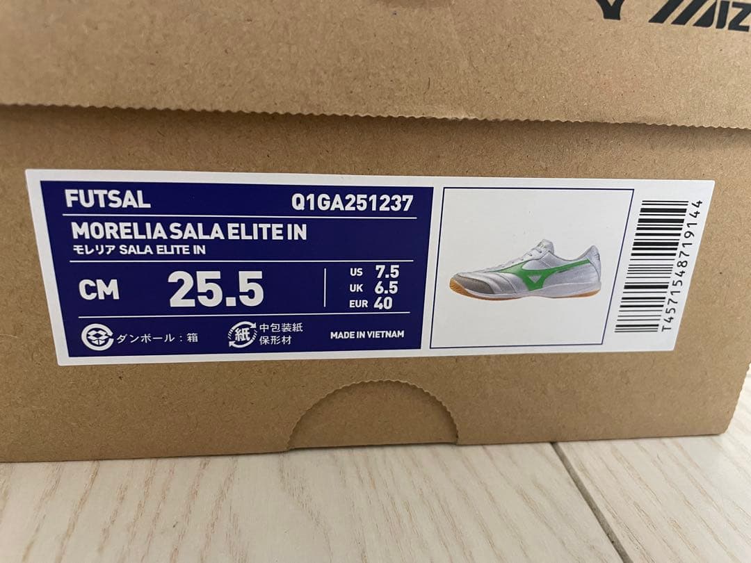 Mizuno Morelia sala elite in フットサルシューズ