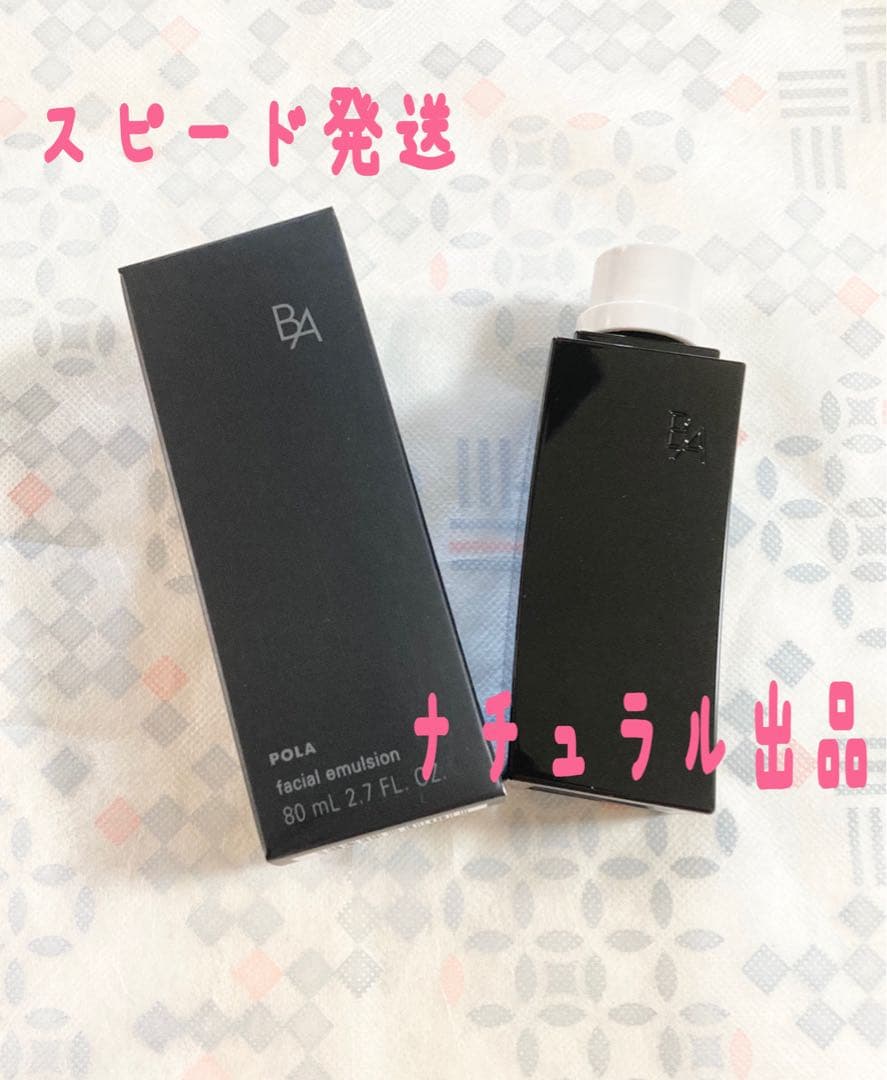 【新発売】POLA リンクルショット　メディカル　セラムデュオ医薬部外品