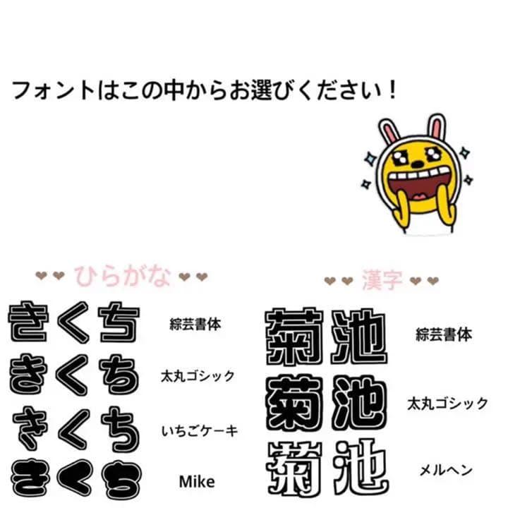 只今待ちなし！うちわ文字オーダー受付中！