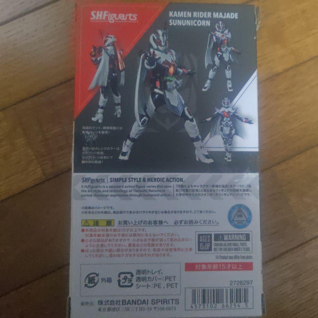 SHFiguarts 仮面ライダーマジェード　サンユニコーン