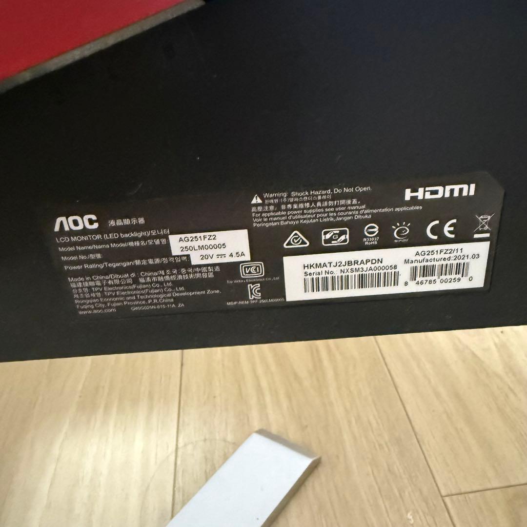 AOC 240Hz ゲーミングモニター 24.5型 AG251FZ2/11