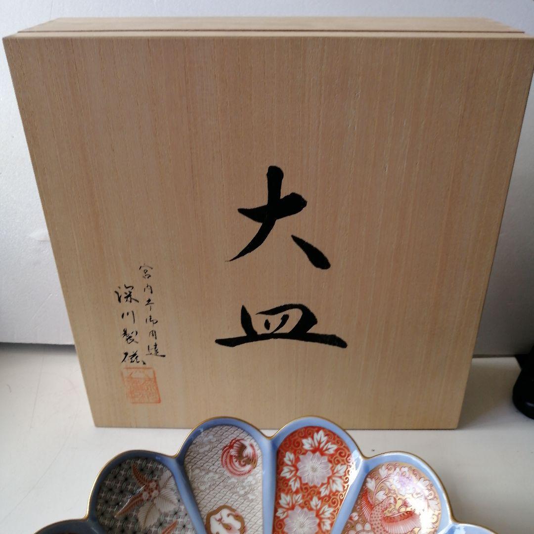 陶器 有田焼 深川製磁 染錦金彩鳳凰菊割親皿