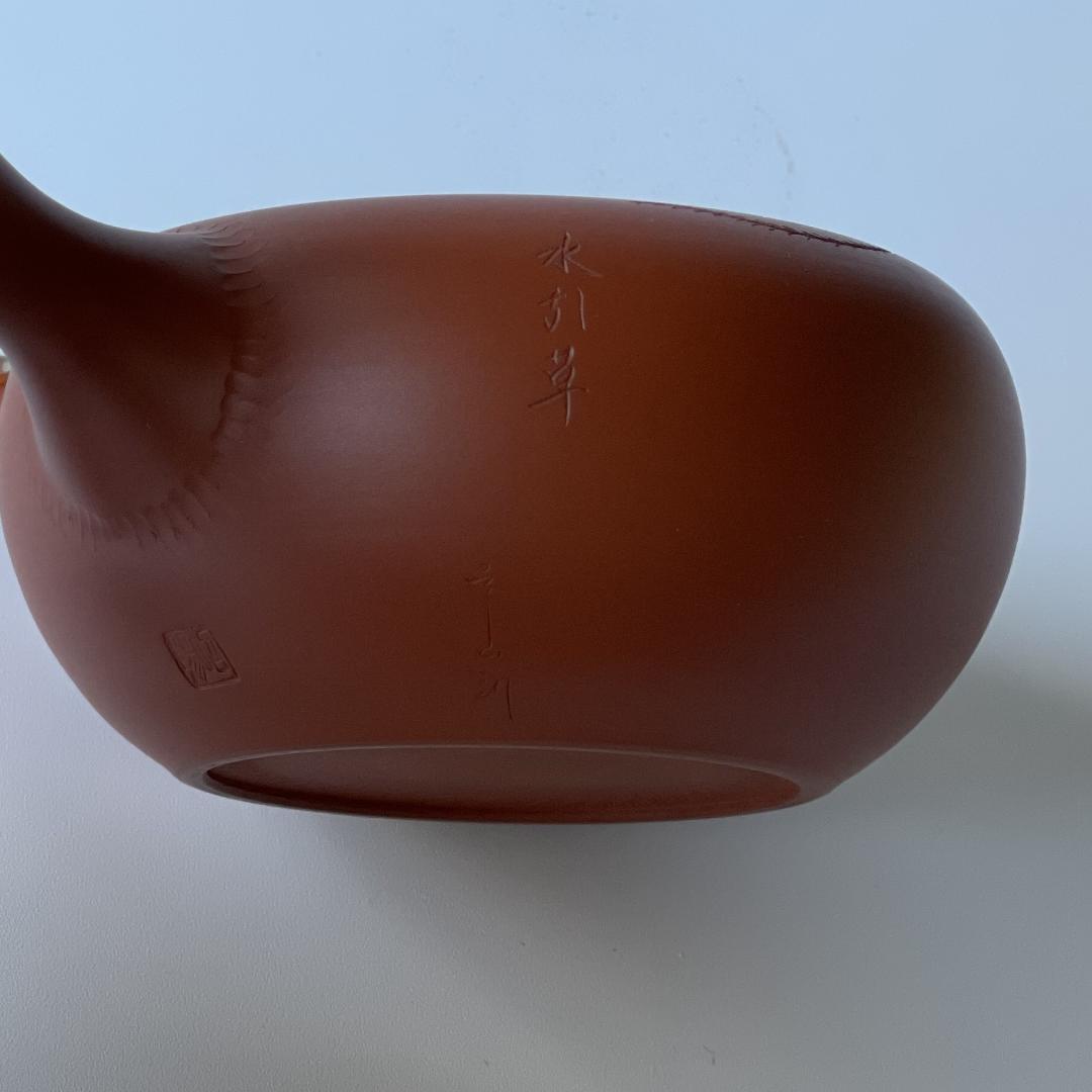 常滑焼 伊藤 昭陽作 幸山刀 朱泥彩色　水引草 彫り 急須 茶器 煎茶道具