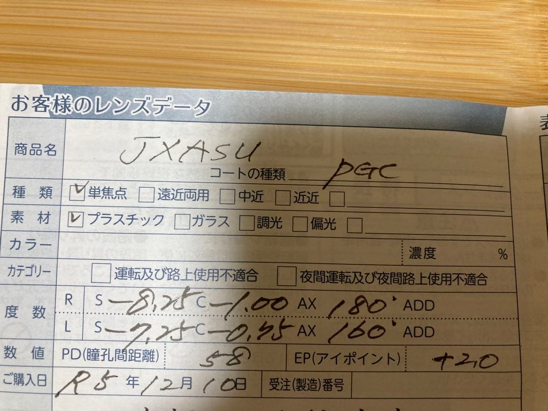 増永眼鏡　MASUNAGA × PEANUTS メガネ(度あり)超美品（キッズ）