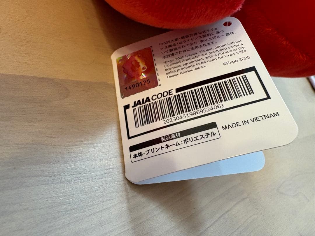 EXPO2025 ミャクミャク なりきりクッション 公式ライセンス タグ付き