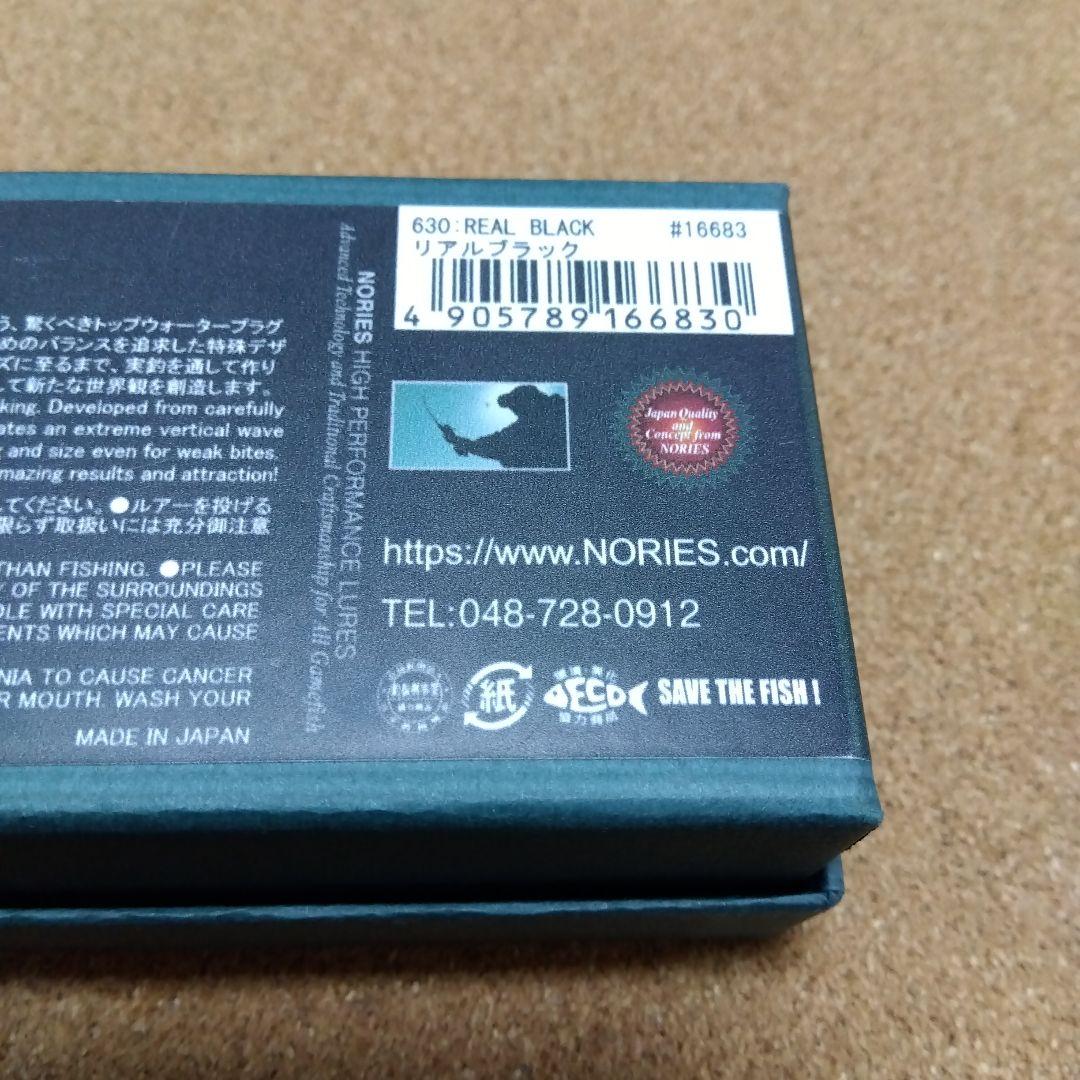 ノリーズ アカシブランド フカベイト 人気カラー リアルブラック 未使用保管品