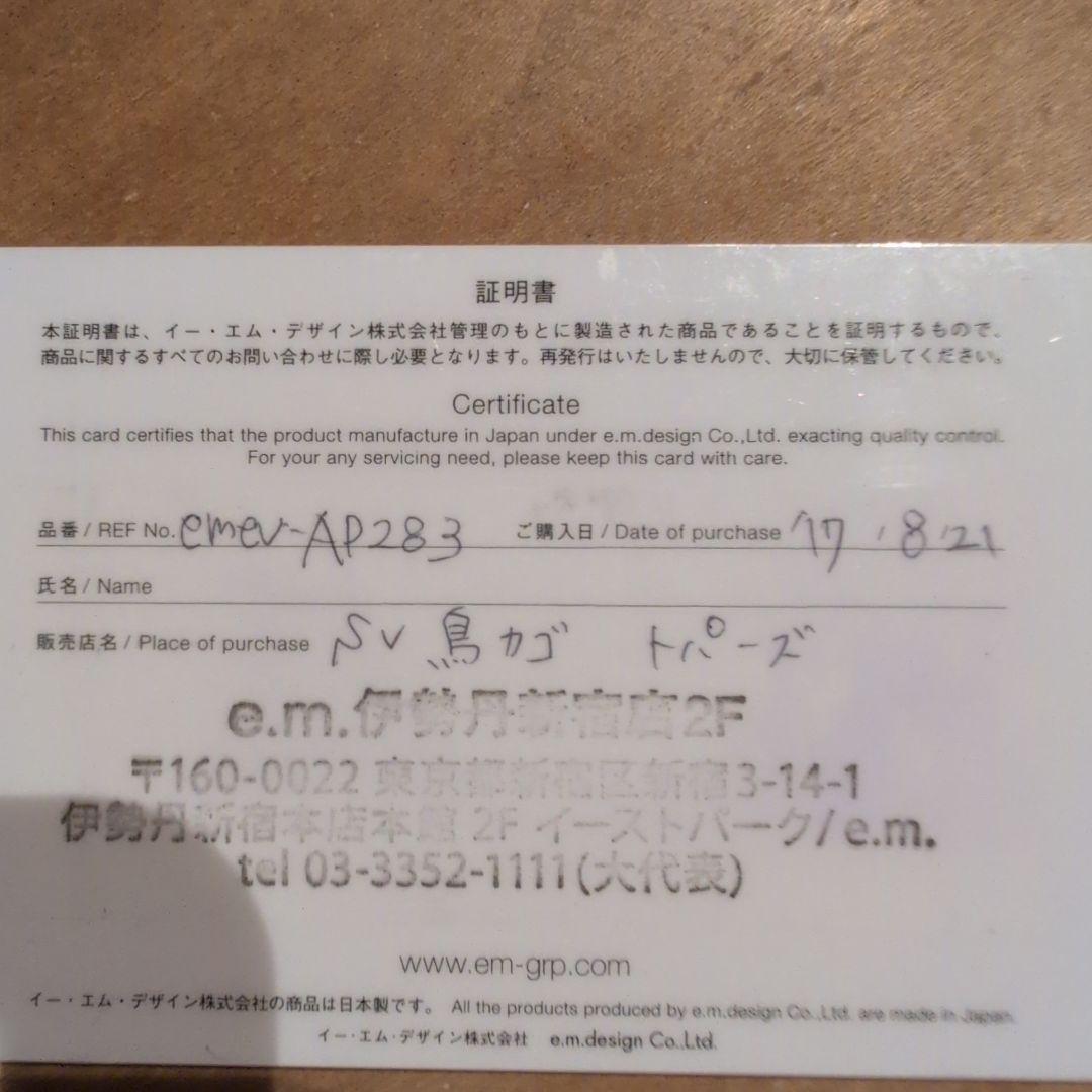 e.m.イーエム　黄色いジルコニアの入った鳥かごのピアス　片耳　SILVER