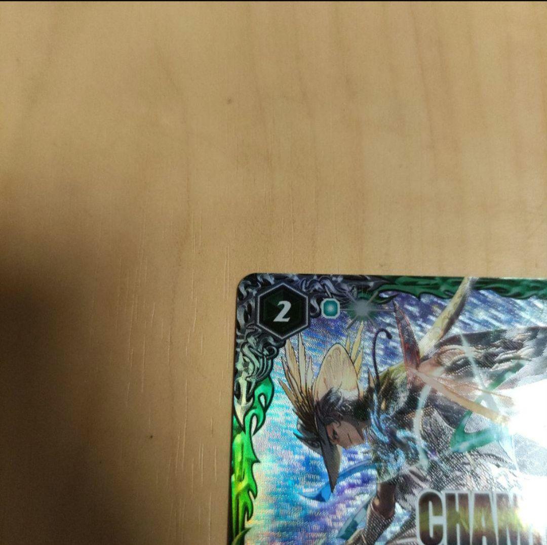 バトスピ 創界神へルメス (CHAMPION 仕様)　(カードのみ)