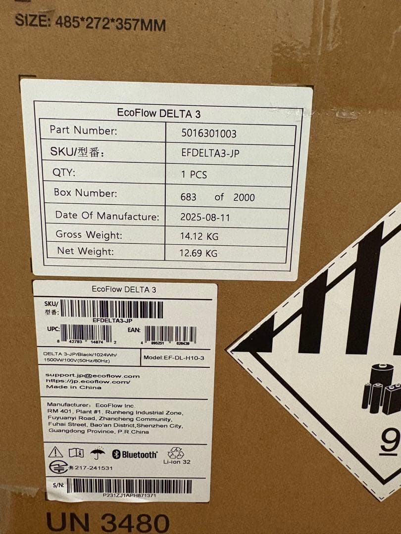 新品未開封 EcoFlow デルタ３ DELTA3 ポータブル電源 1024Wh