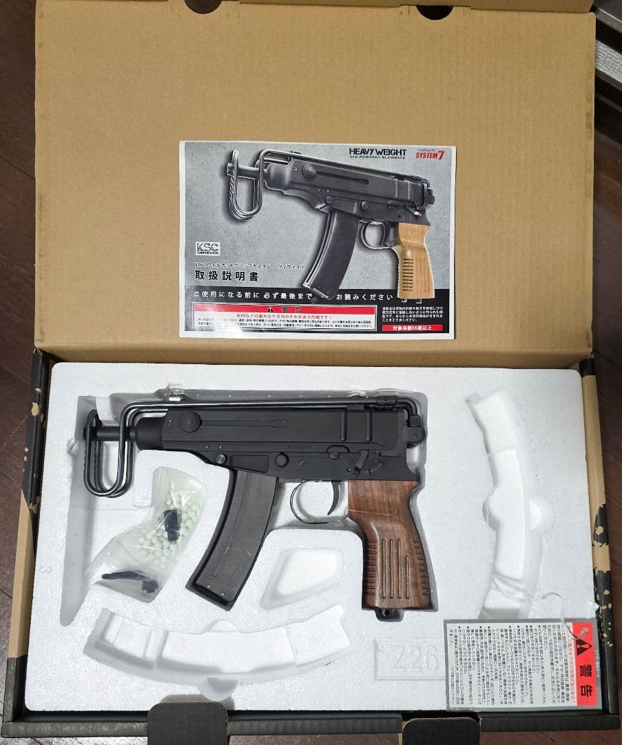 KSC Vz61 スコーピオン ウォールナット 木製グリップ システム7 HW