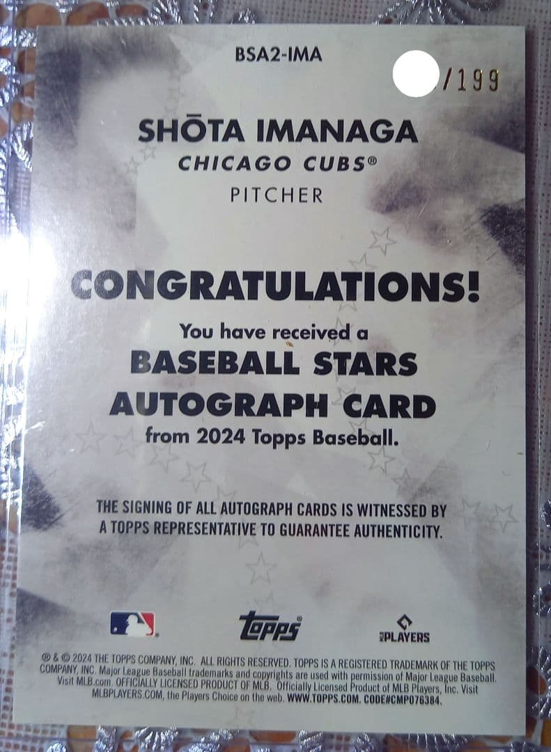 【最終価格】[証明書付]今永昇太　直筆サインボール・カード等5点セット