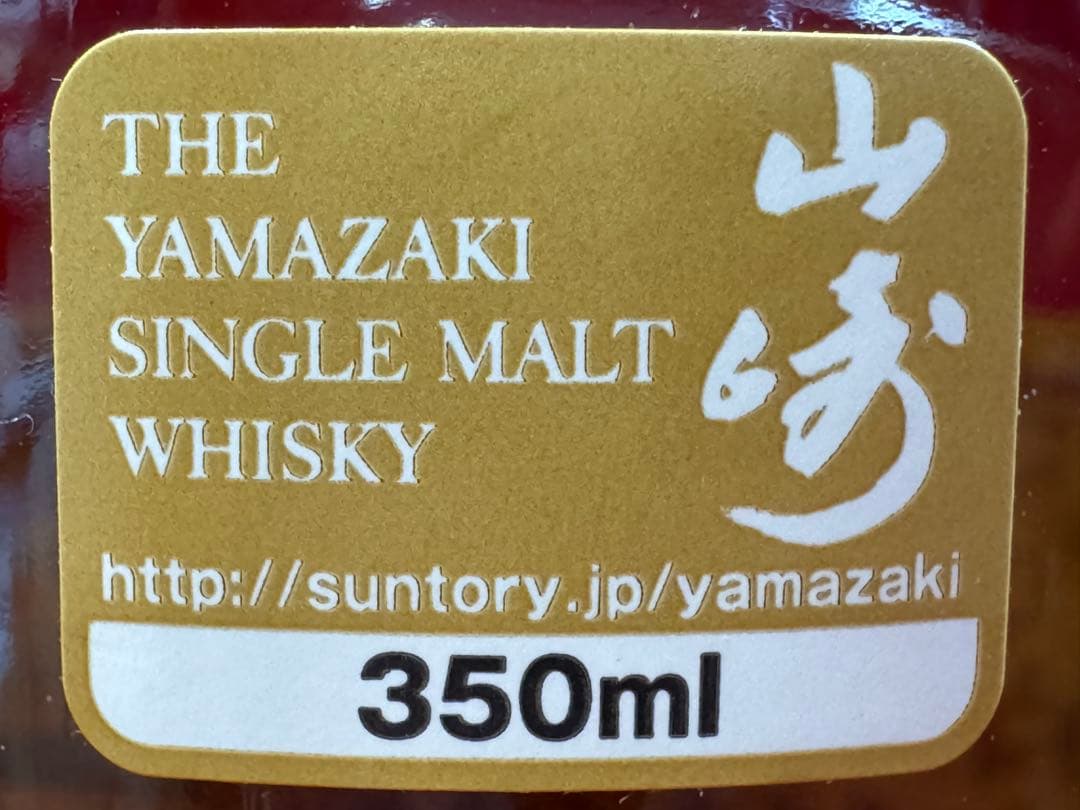 サントリー山崎シングルモルトウイスキー　10年350ml➕テースティンググラス