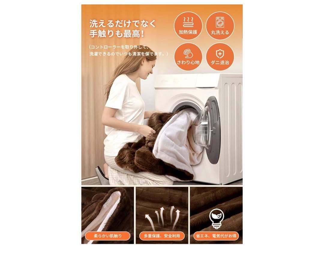 nanaemomohana　電気毛布 掛け敷き兼用 電気ブランケット