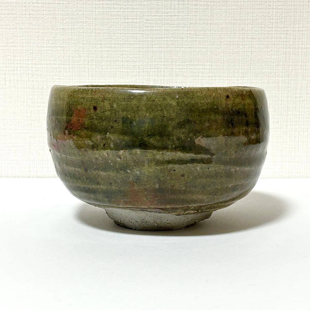 清水志郎 緑炭茶盌（平成18年） 共箱 共布
