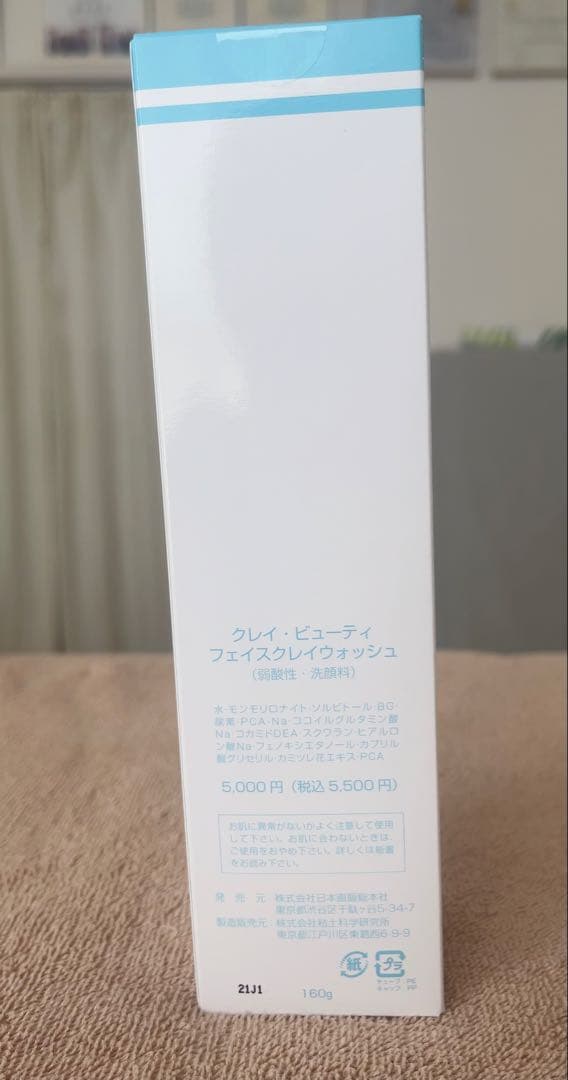 全健会　hbi クレイウォッシュ & クレイウォッシュフォーム セット