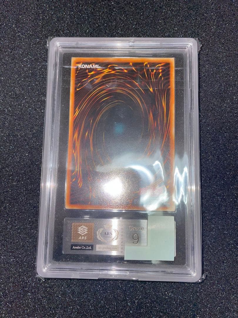 遊戯王　神炎皇ウリア　レリーフ　ARS9 鑑定書