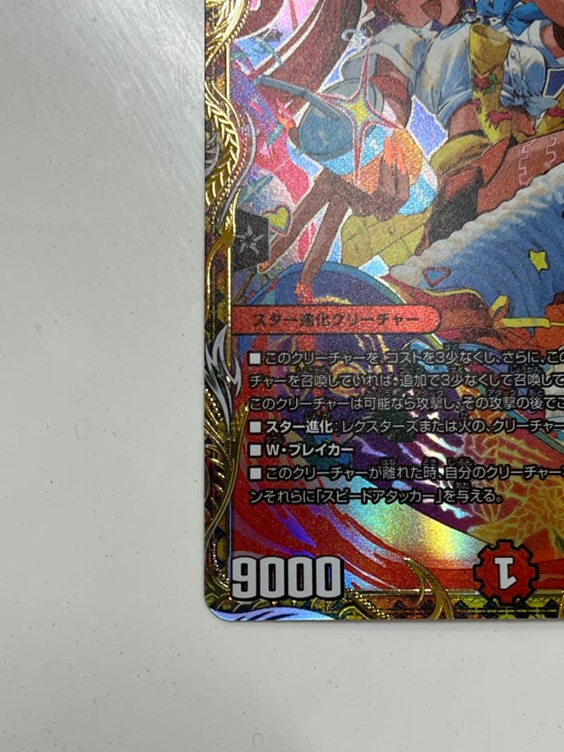 我我我ガイアールブランド　金