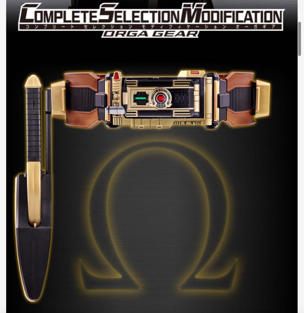 新品　未開封　CSM ORGA GEAR オーガギア　65-1 仮面ライダー