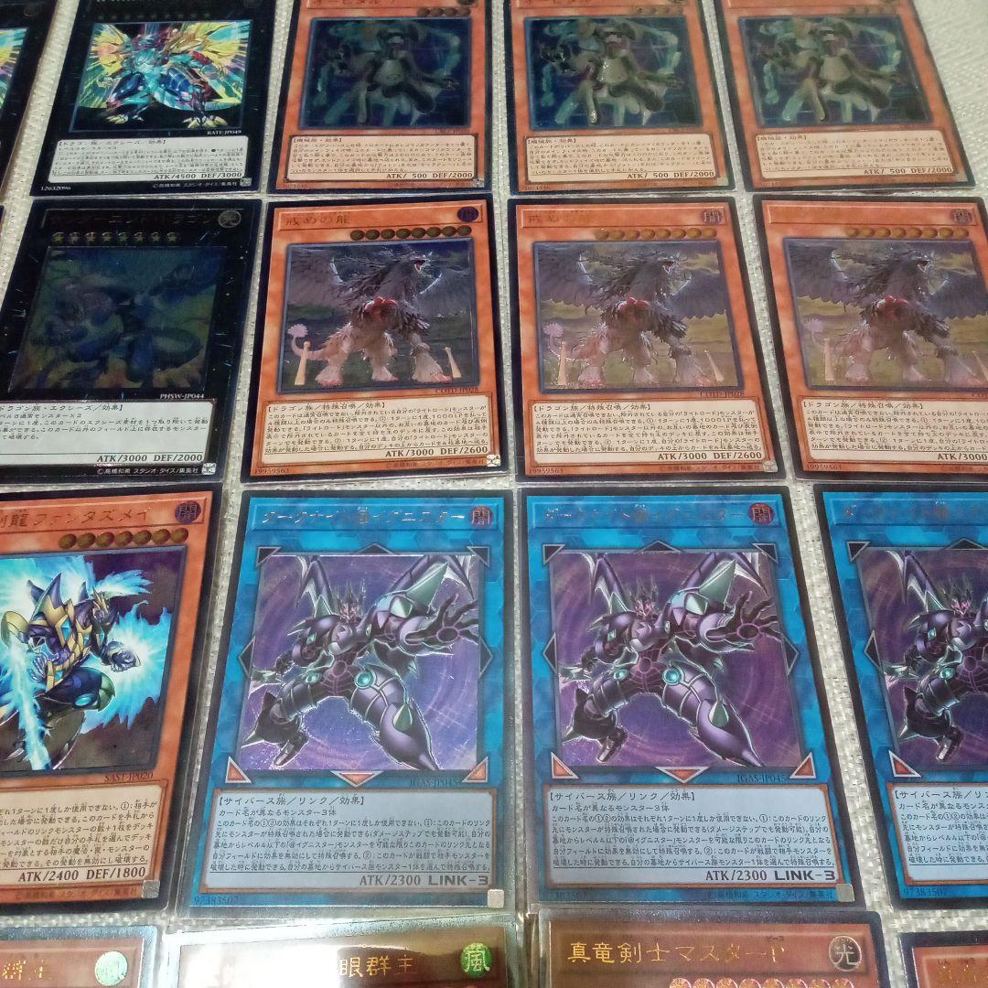 遊戯王　旧レリーフ　まとめ　セット