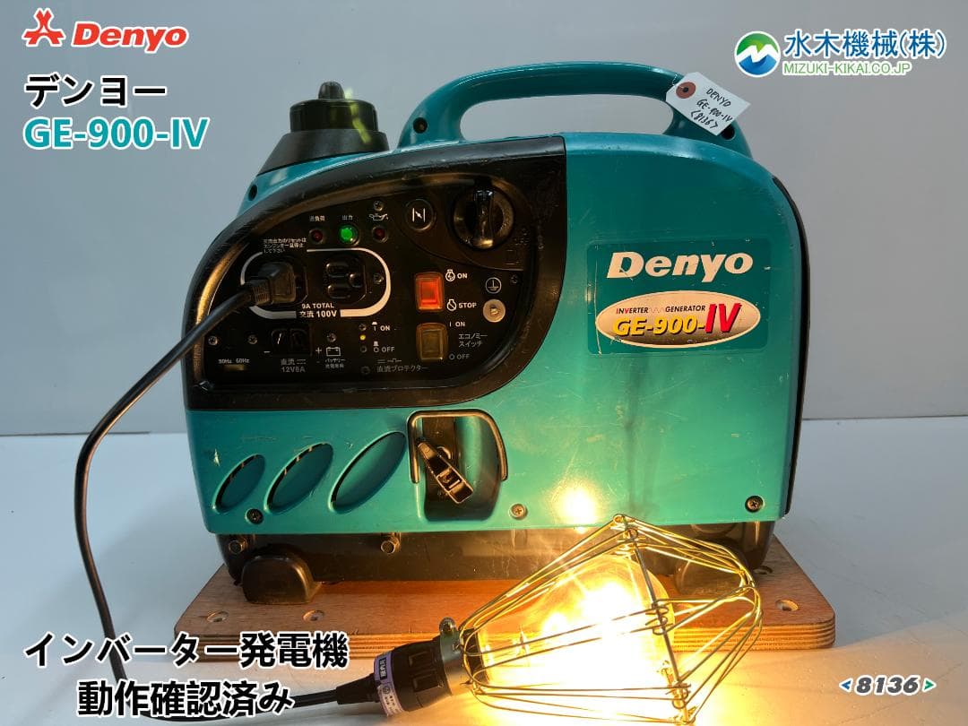 DENYO デンヨー インバーター発電機 GE-900SS-IV★動作良好♪36