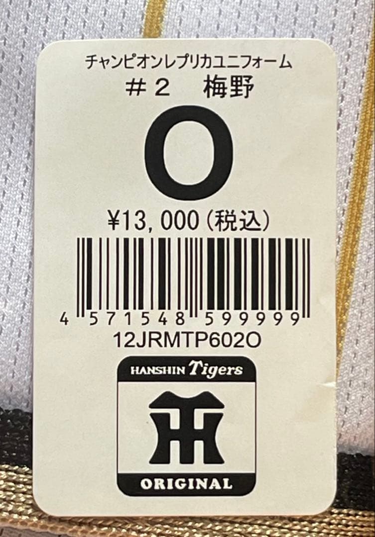 阪神タイガース 梅野 チャンピオン　ユニホーム　ユニフォーム　うちわ　Oサイズ