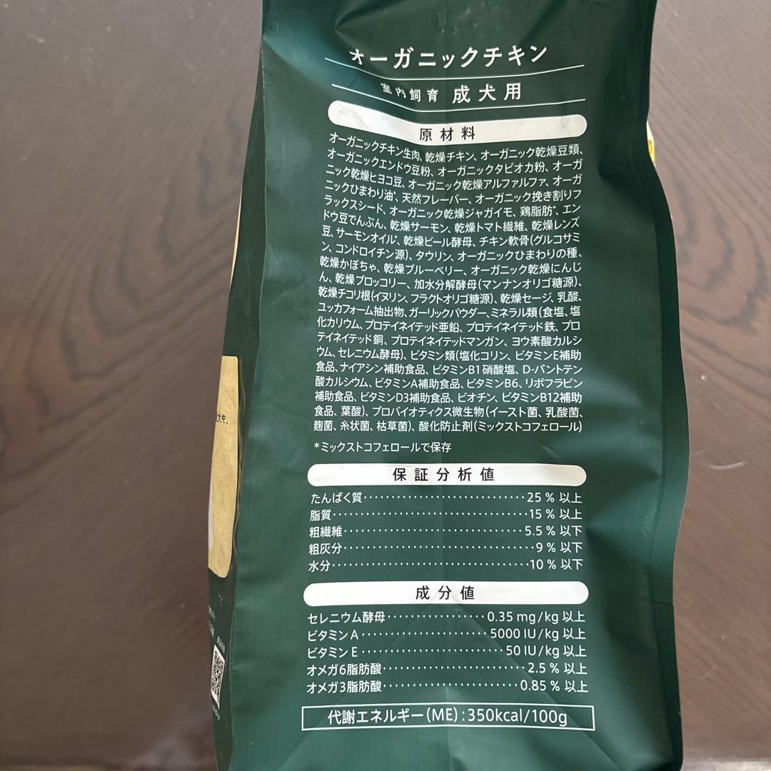 SOLVIDA オーガニックチキンドッグフード 3.6kg