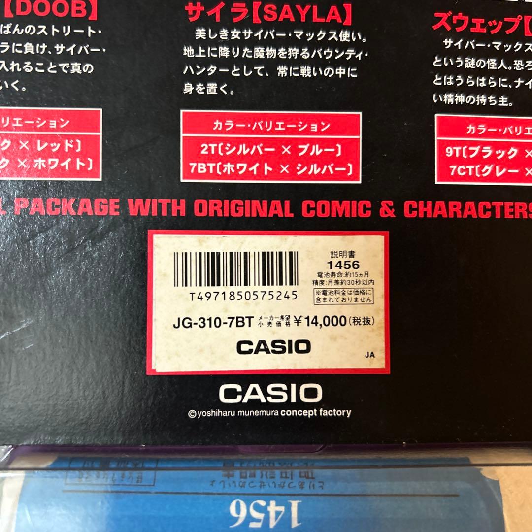 CASIO CYBER MAX 1996 vintage 腕時計