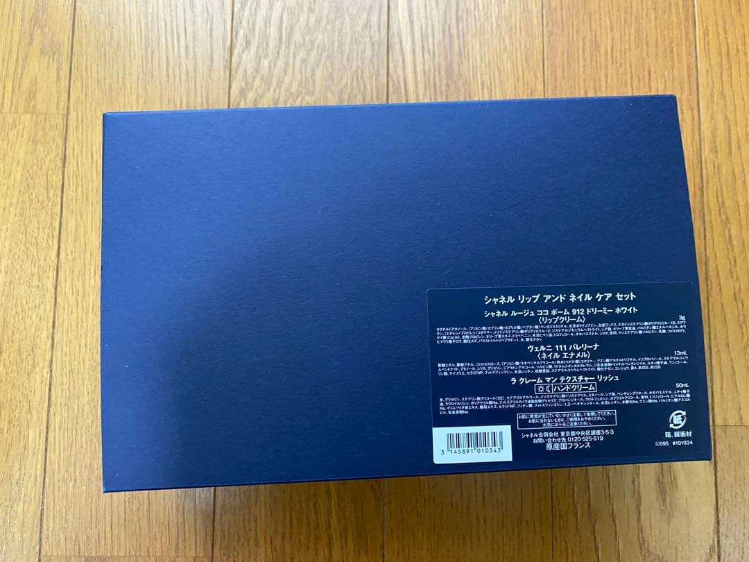 【新品未使用】CHANEL ホリデー限定　リップ アンド ネイル ケア セット