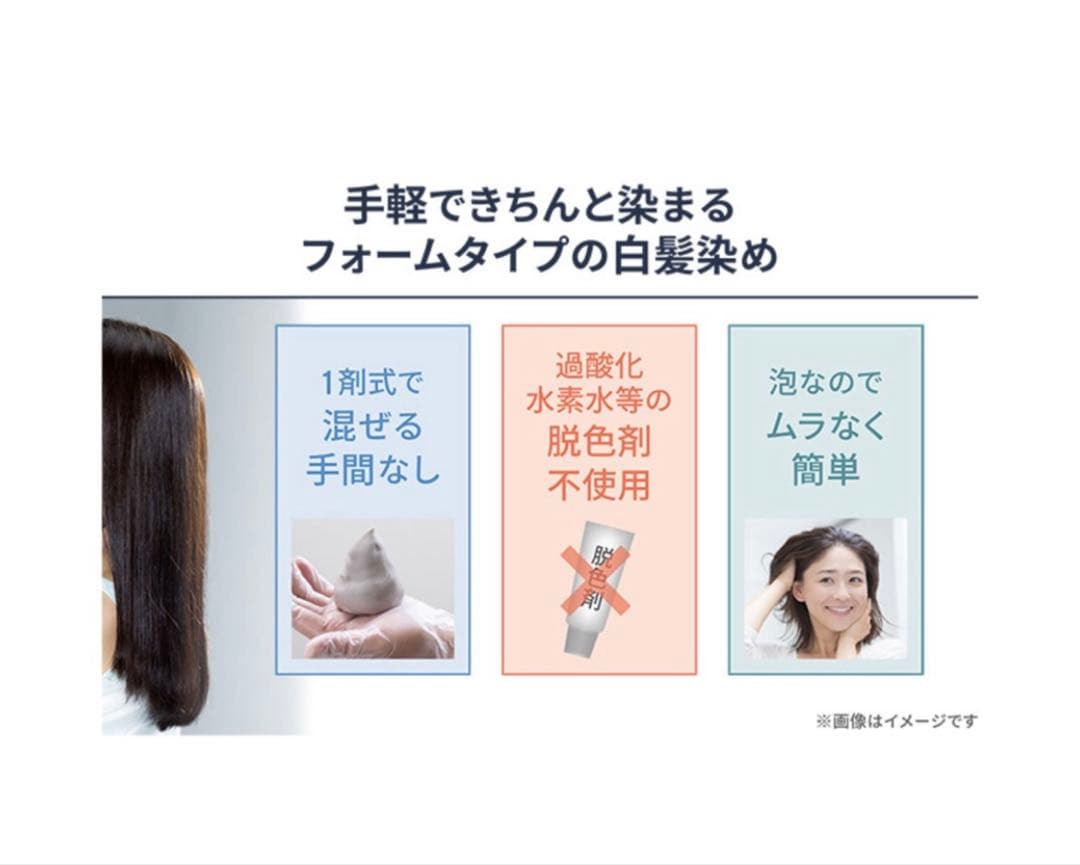 ヘアボーテエクラボタニカル　エアカラーフォームup ダークブラウン2本