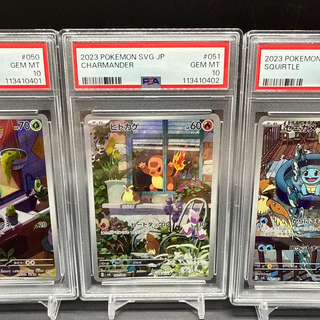 連番！ポケモンカード スペシャルデッキセットEX 御三家 AR PSA10