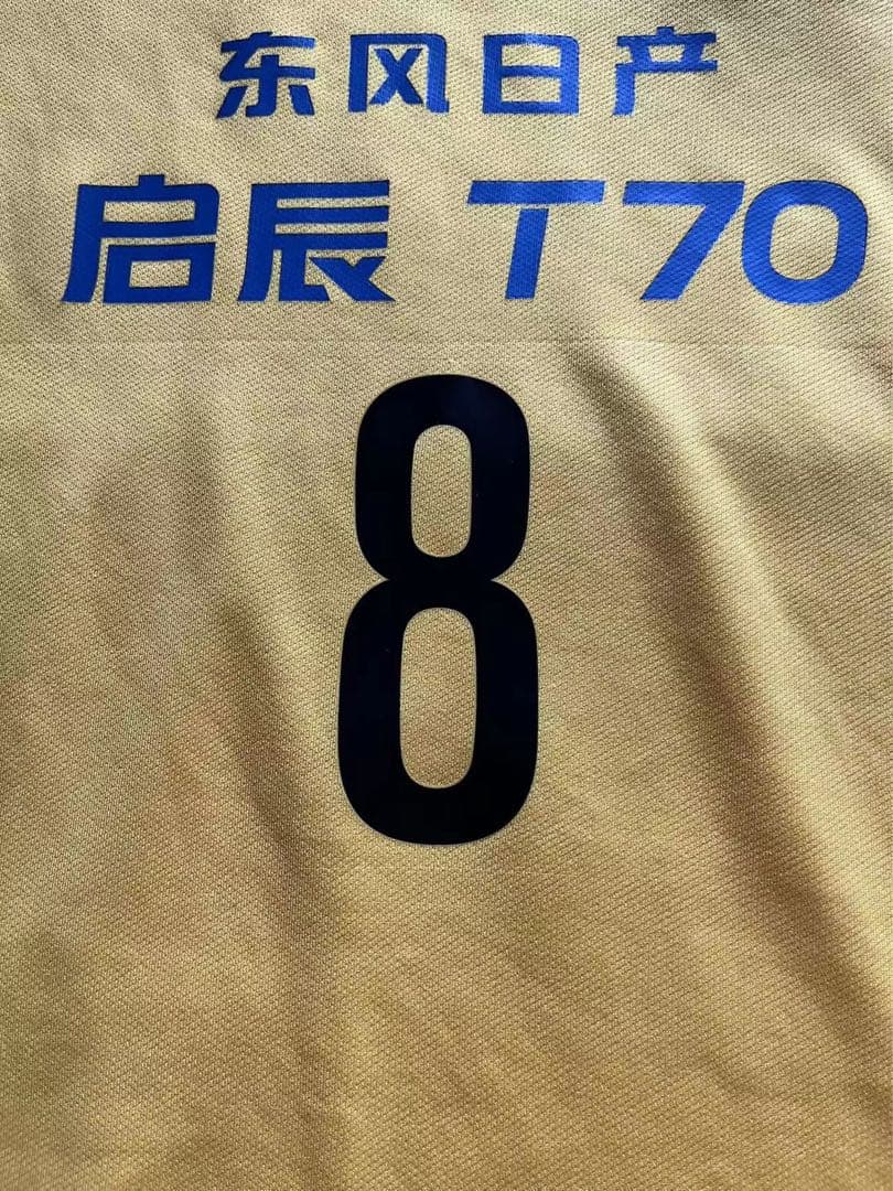 【予約閲覧用】広州恒大 PAULINHO 8 FIFA CWC 2015