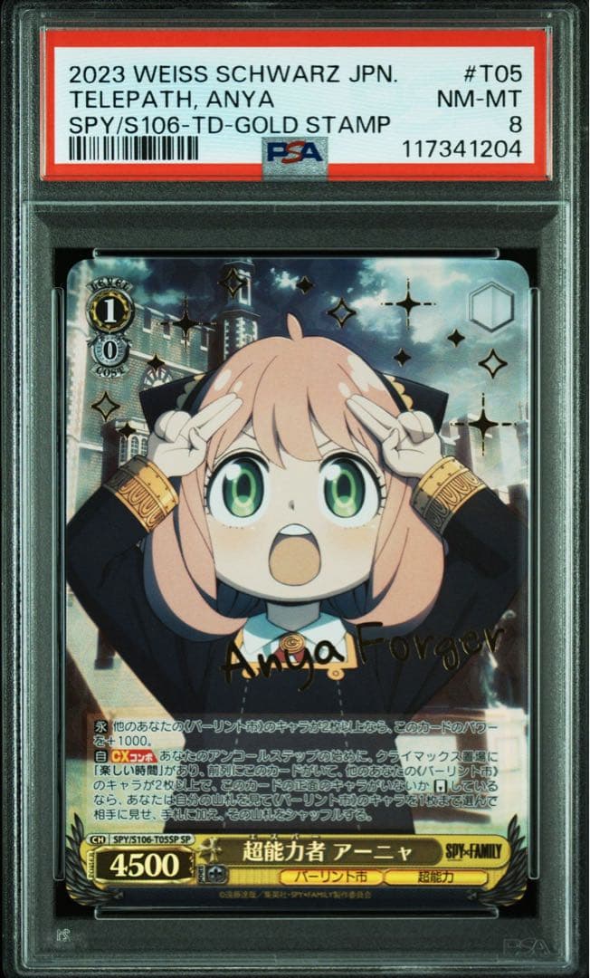 【PSA連番】 SPY×FAMIRY 黄昏　アーニャ　ヨル　PSA10・8・10