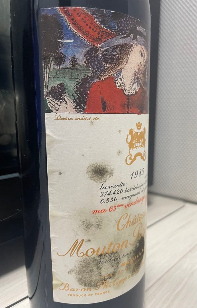 【セラー保管】シャトー・ムートン・ロートシルト 1985 PP:90点 優良年