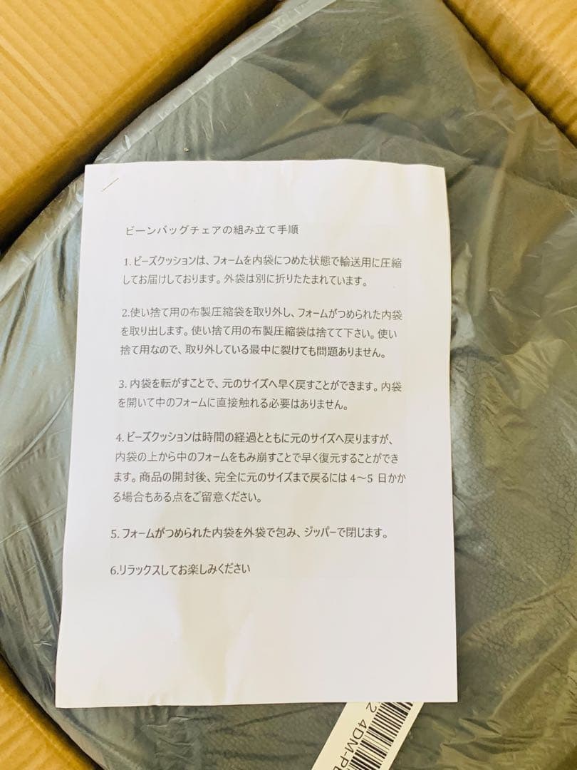 【開封済・未使用】Chill Sack ビーンバックチェア ソファ 椅子 グレー