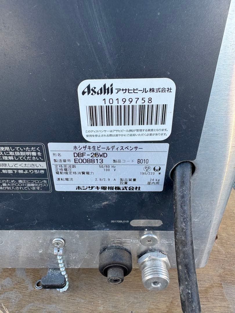 2525まさ　ビールサーバー