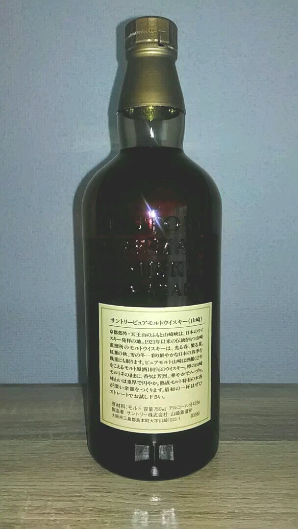 サントリー　ピュアモルト山崎　木箱　古酒　未開栓①