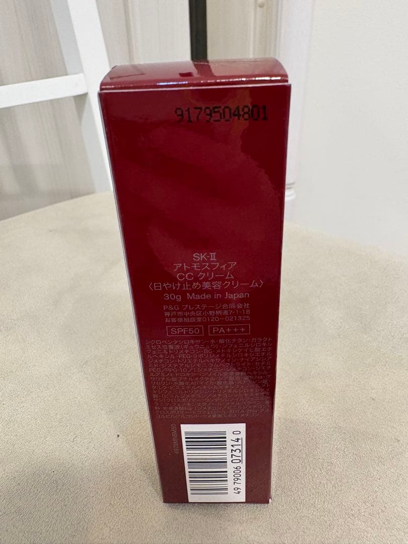 【新品未使用】SK-II アトモスフィア CC クリーム 30g