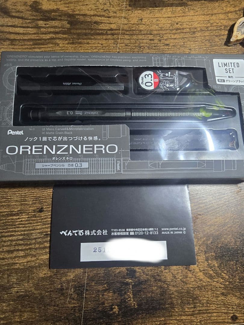 オレンズネロ 限定 グリーンブラック 0.3mm