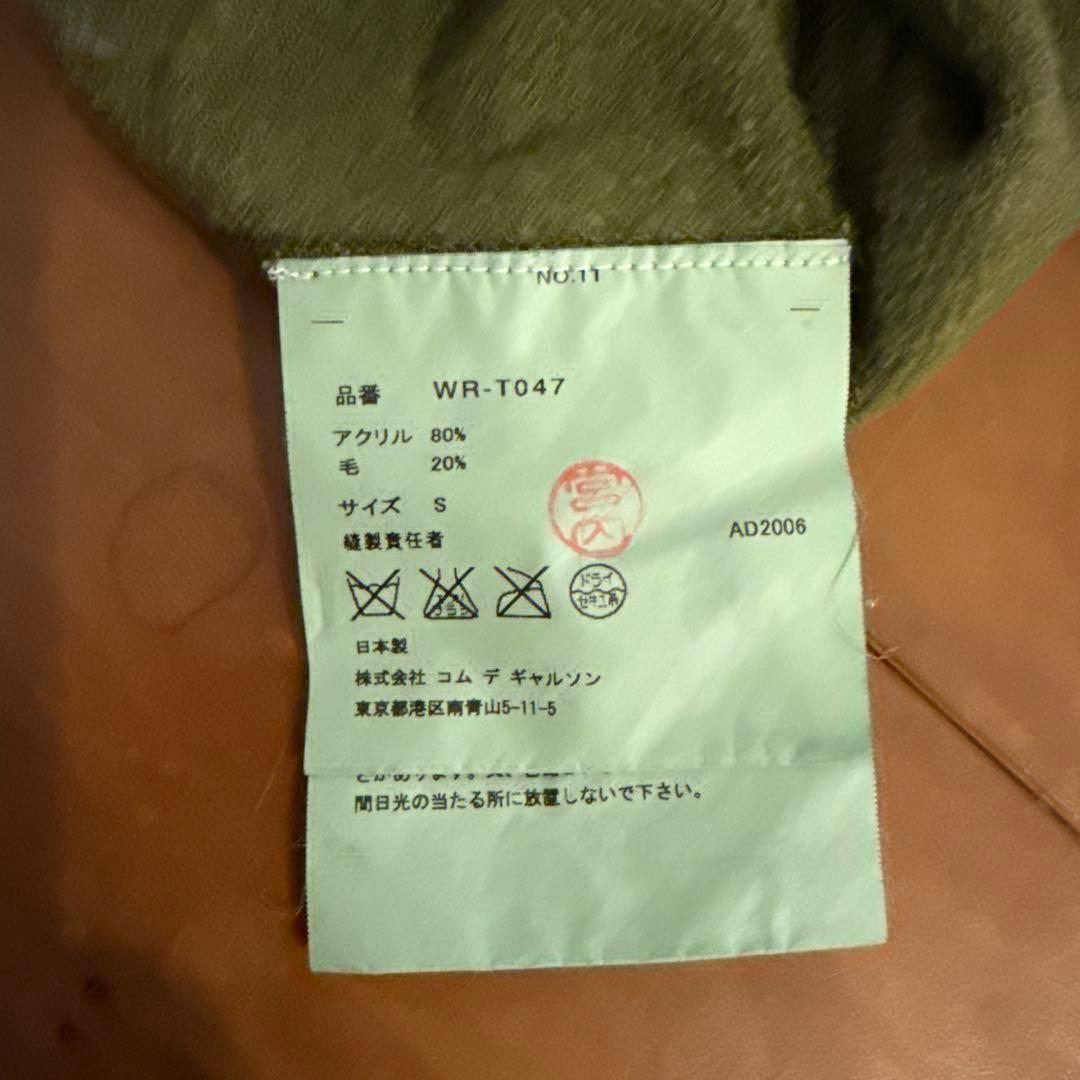 ジュンヤワタナベ　コムデギャルソンマン　スウェット