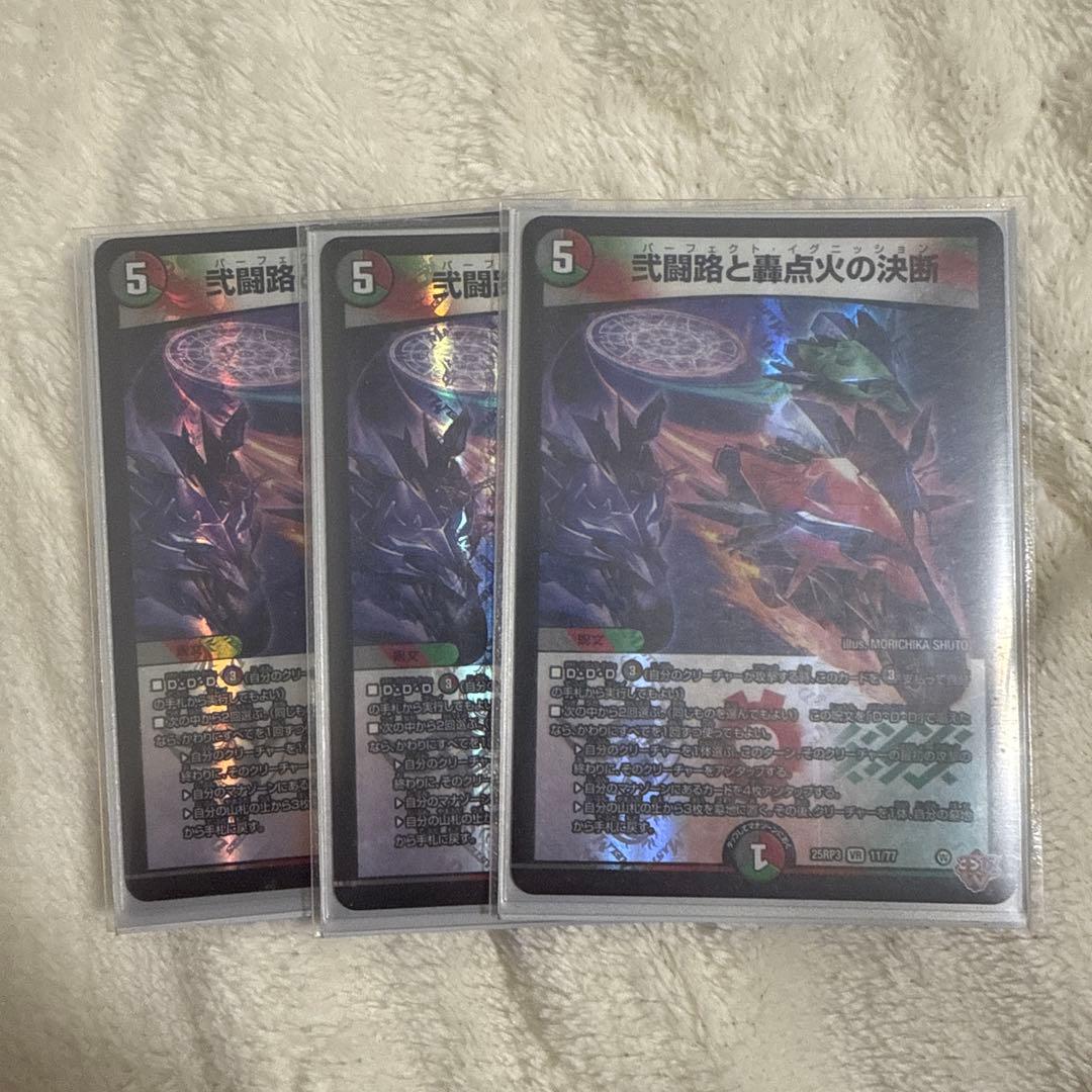 轟く邪道 レッドゾーン