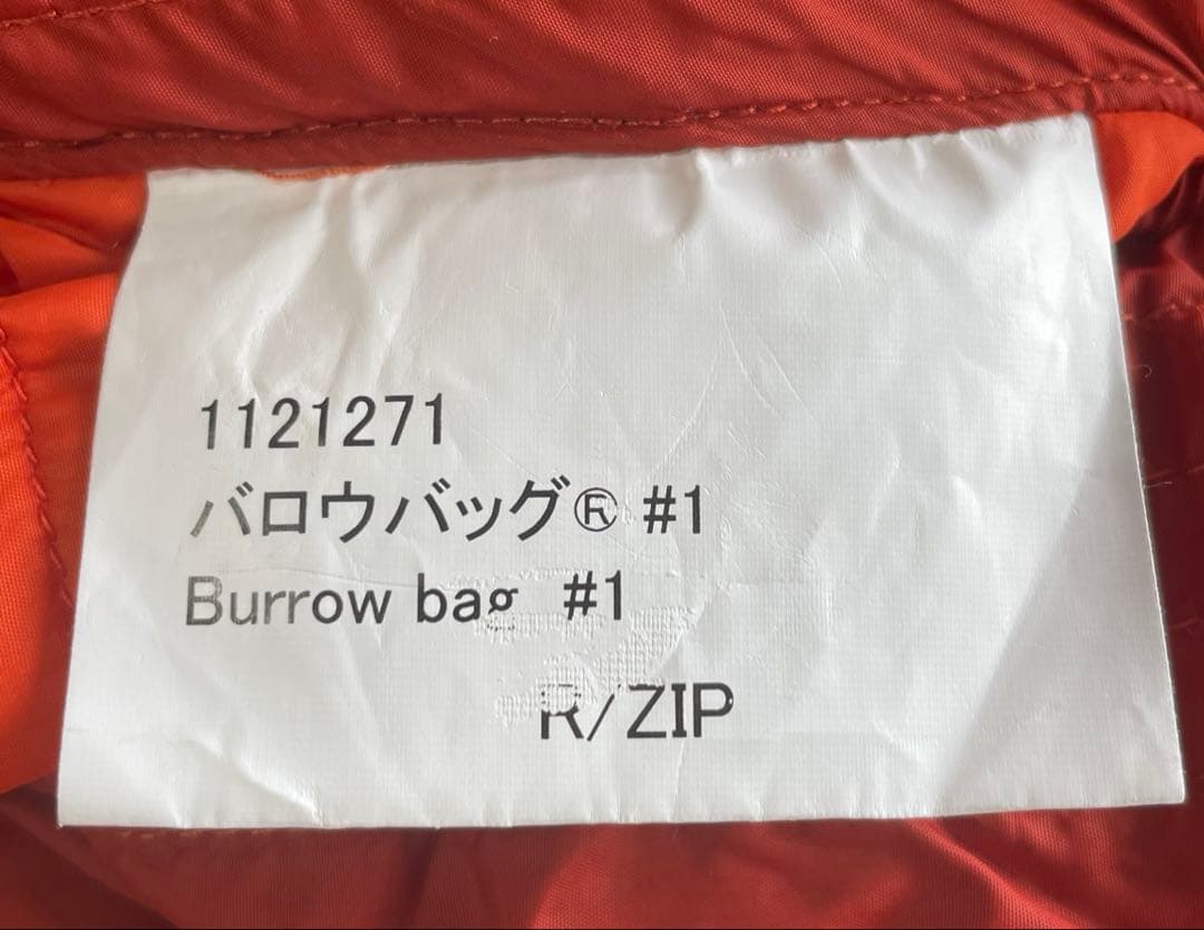 モントベル　mont-bell バロウバッグ＃1　品番1121271　送料込み