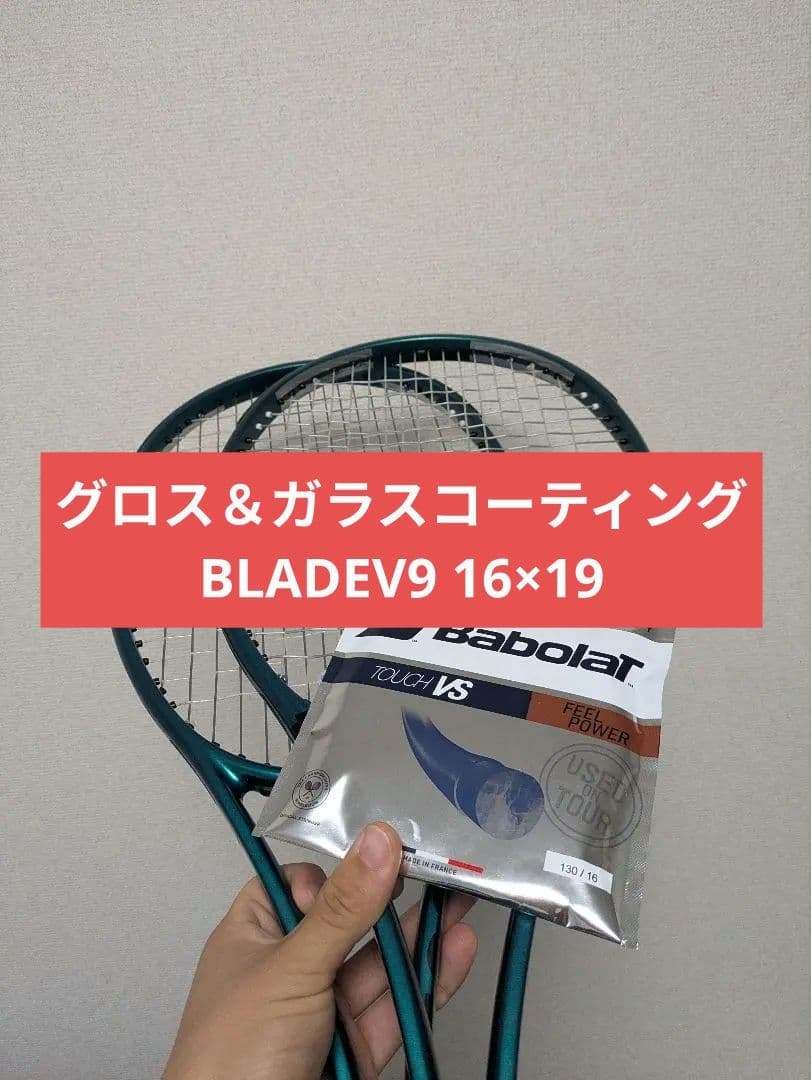 ラケット(硬式用) BLADE98 V9