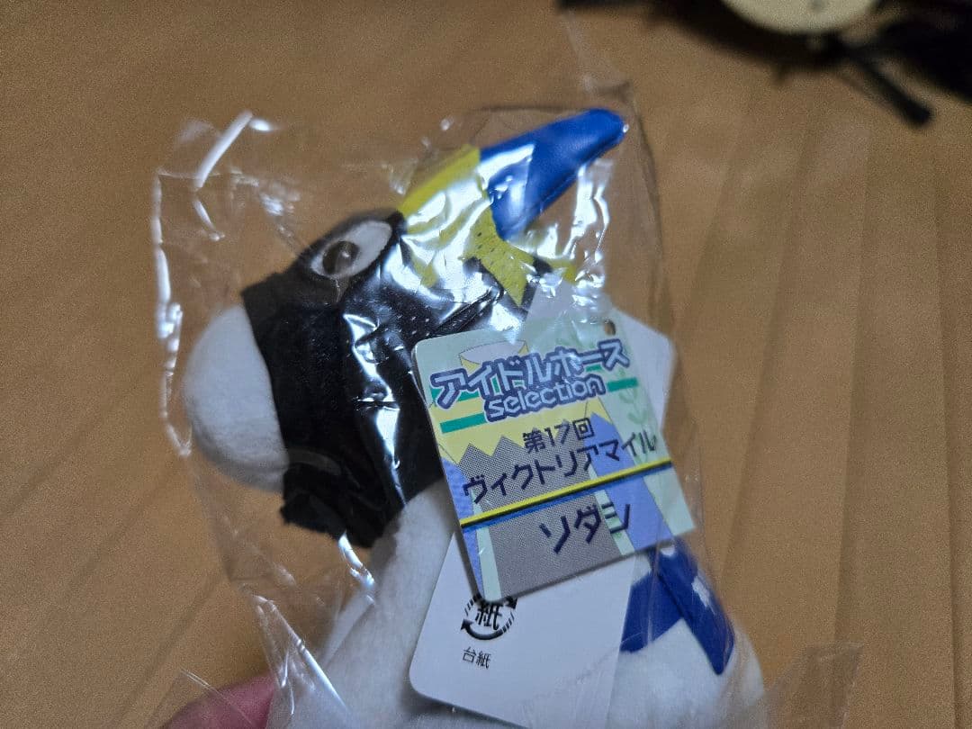 【はづきさん】