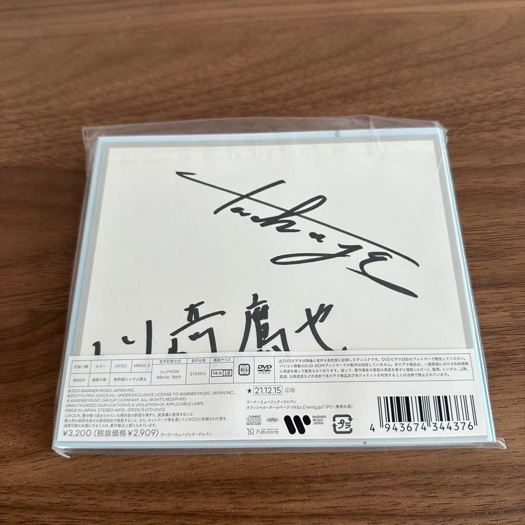 川崎鷹也　グッズ　まとめ売り